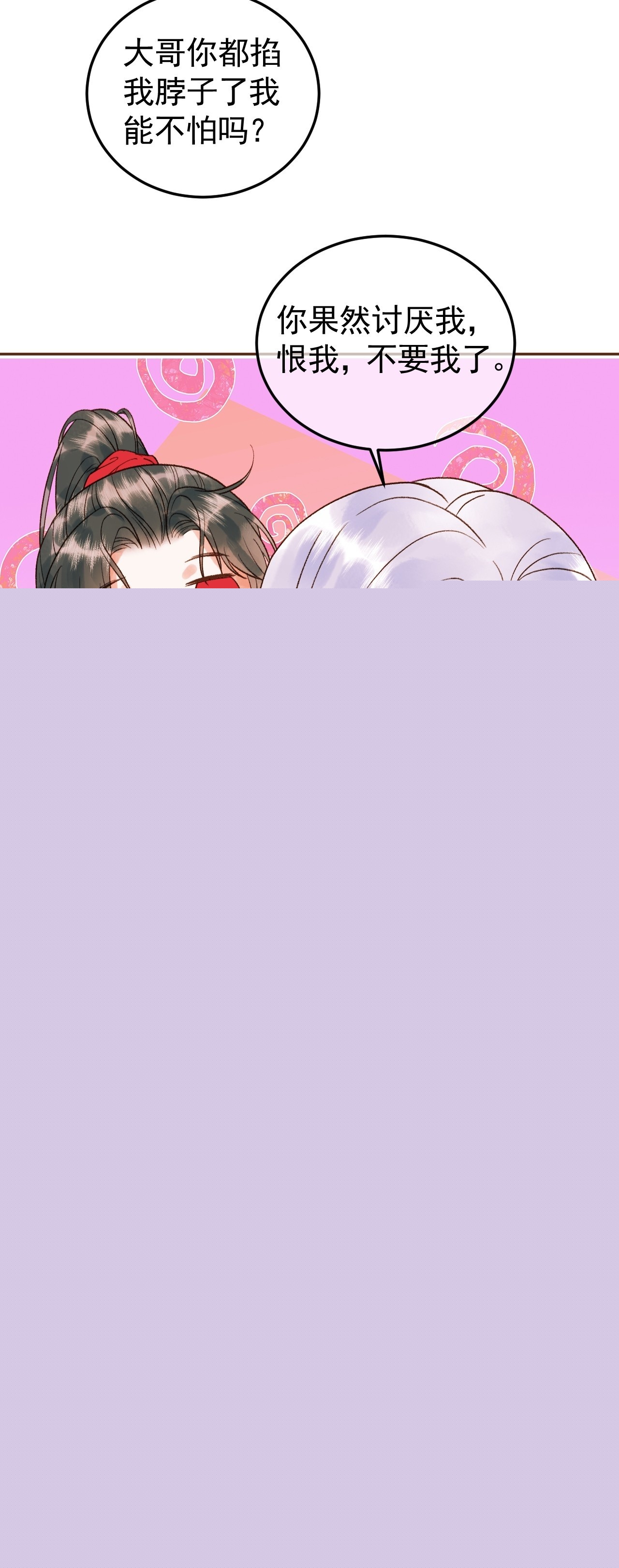 第9话 阿淮，你不该背叛我-第9话