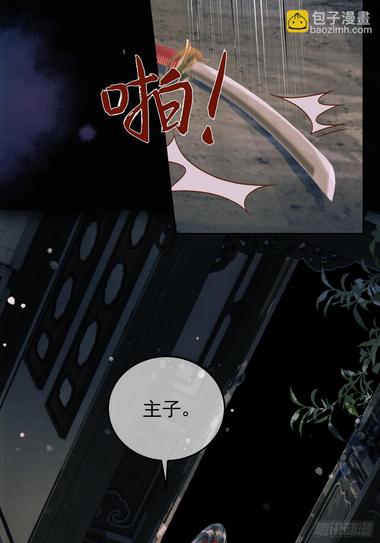 第9话 阿淮，你不该背叛我-第9话