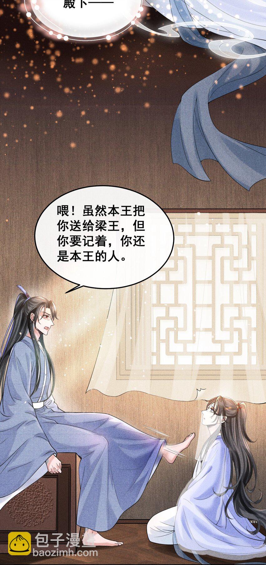 002 他这副样子，我都是第一次见-第3话