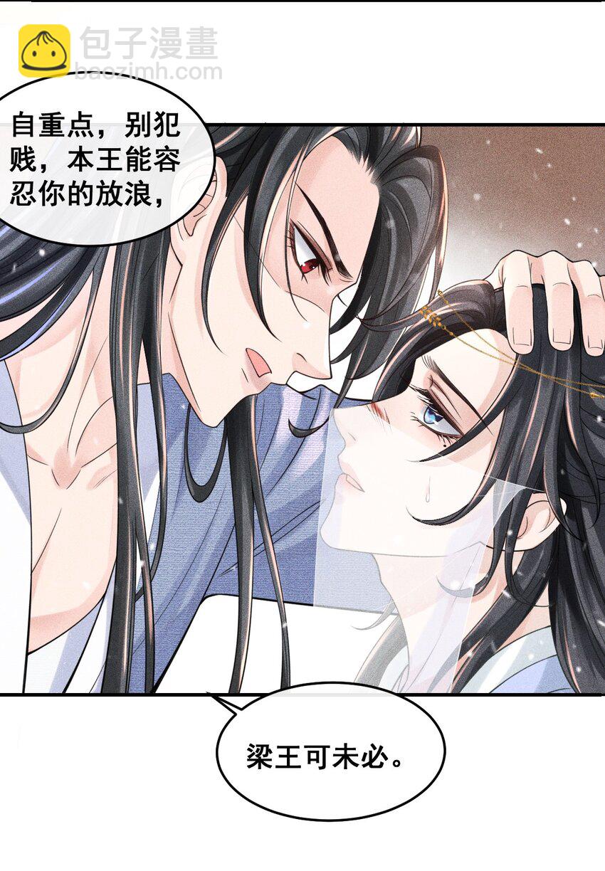 002 他这副样子，我都是第一次见-第3话