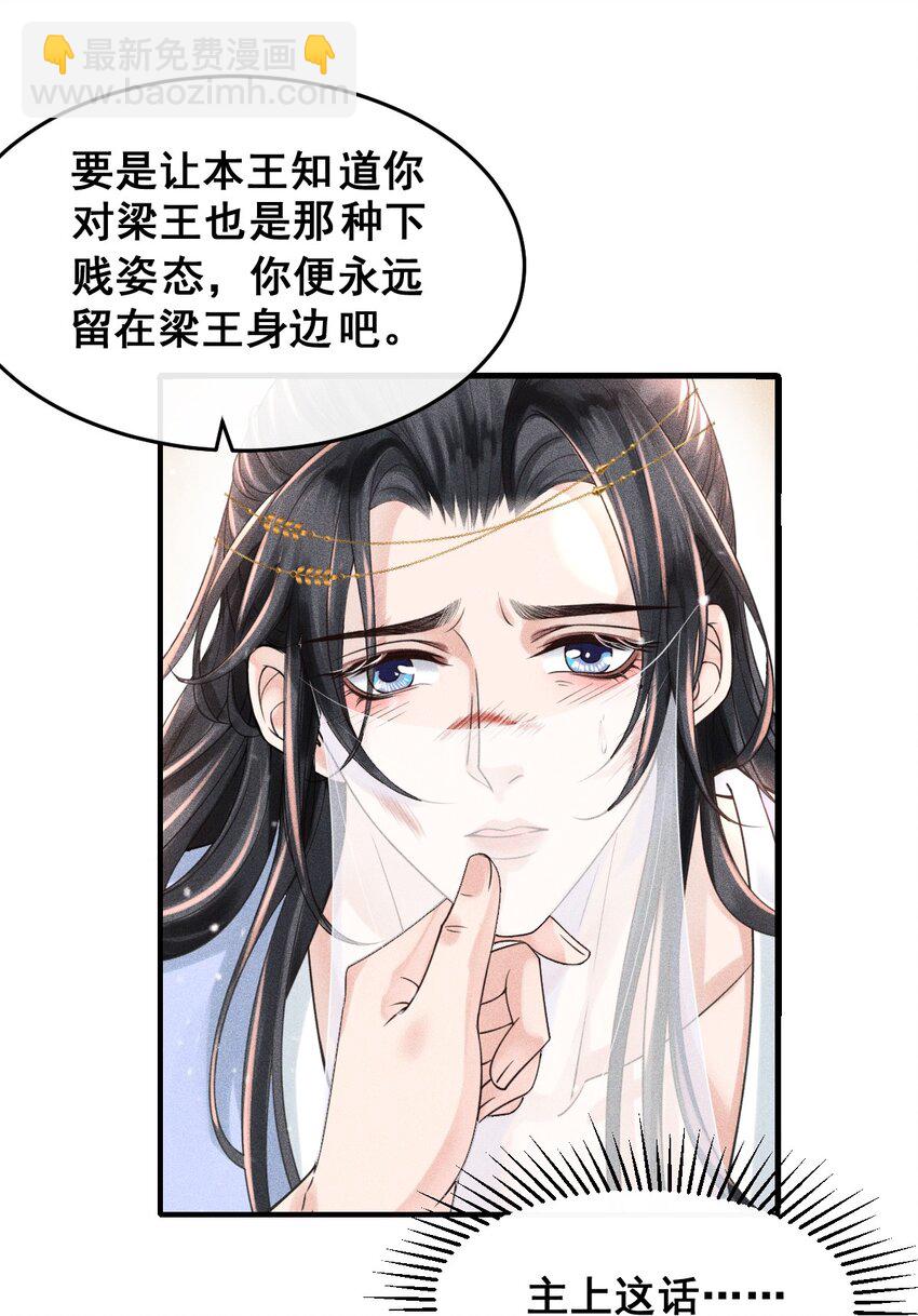 002 他这副样子，我都是第一次见-第3话