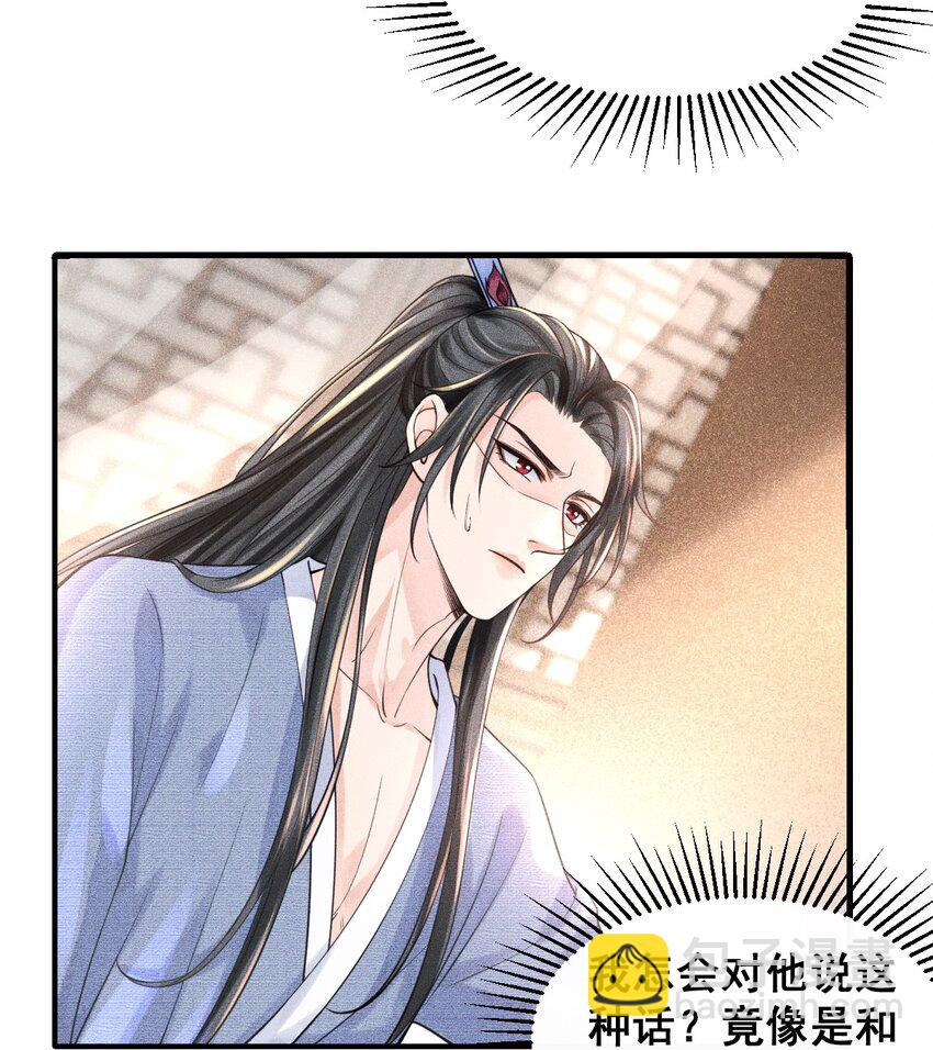 002 他这副样子，我都是第一次见-第3话