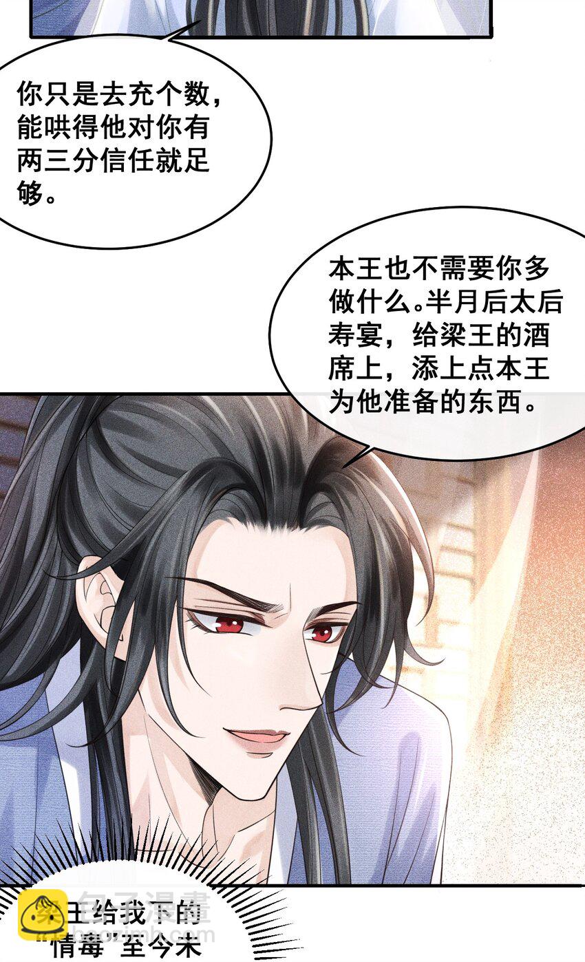 002 他这副样子，我都是第一次见-第3话