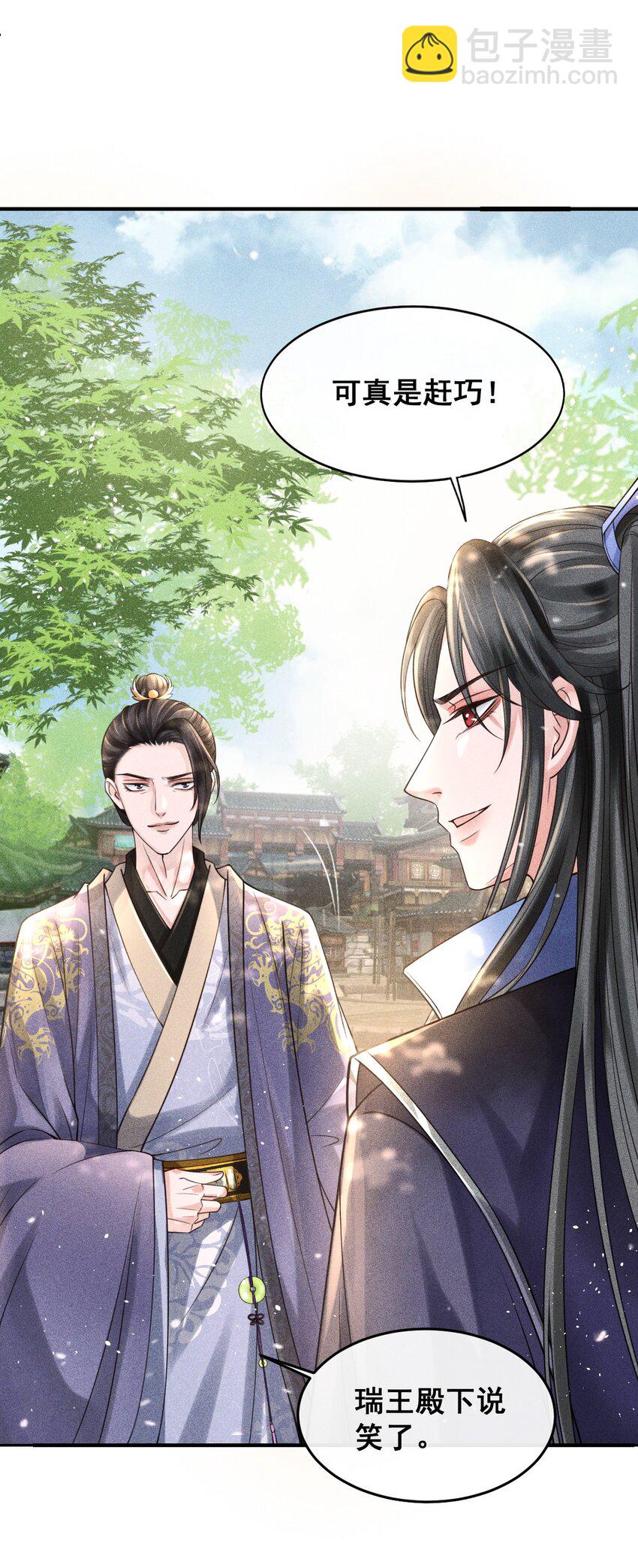 002 他这副样子，我都是第一次见-第3话