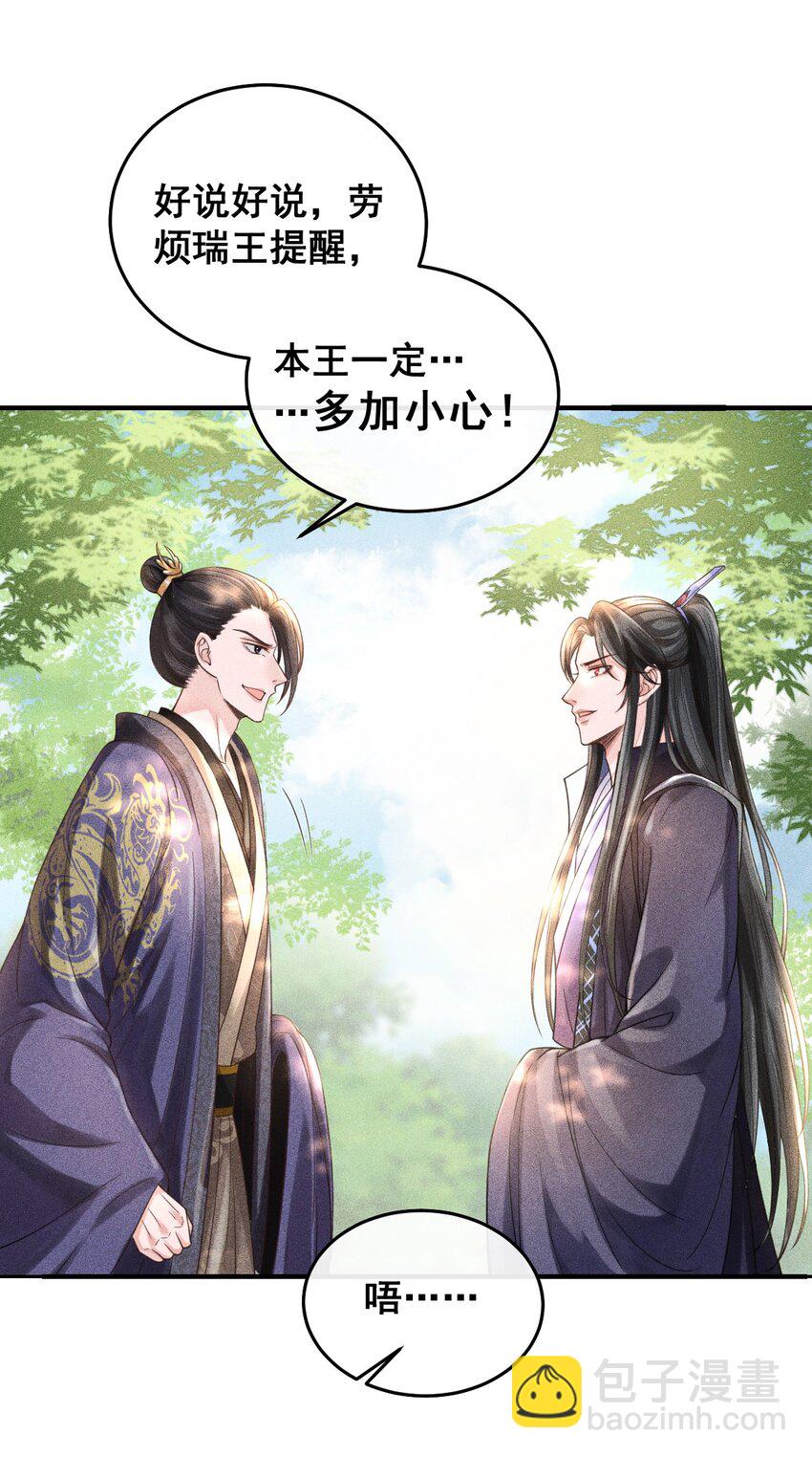 002 他这副样子，我都是第一次见-第3话