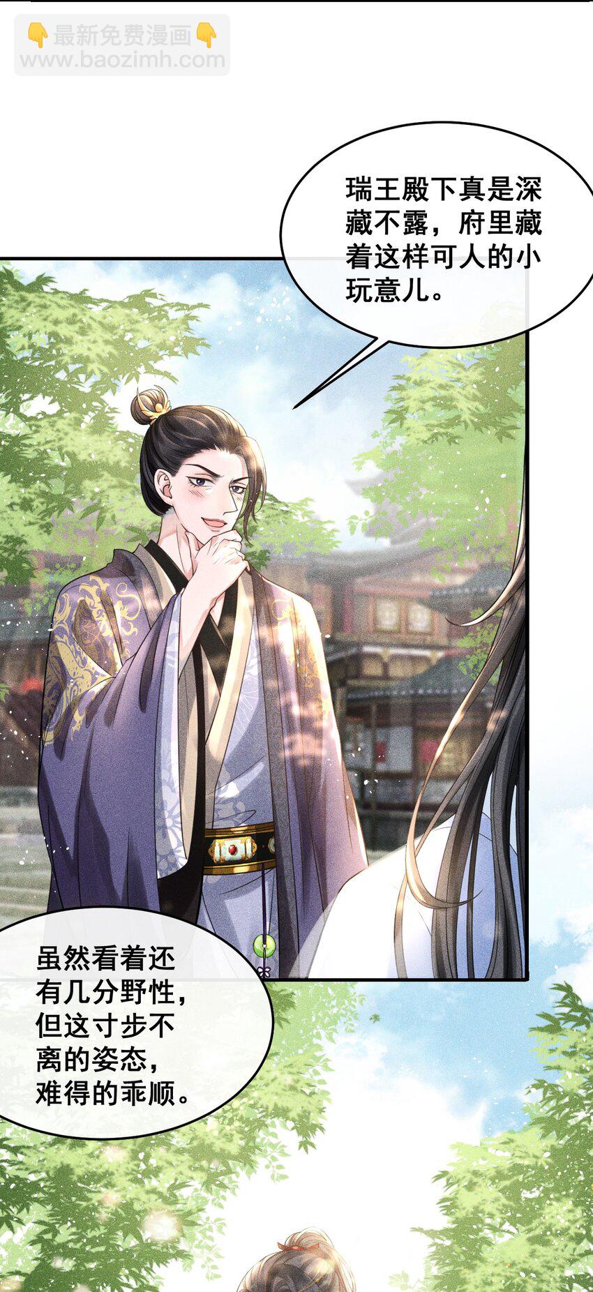 002 他这副样子，我都是第一次见-第3话