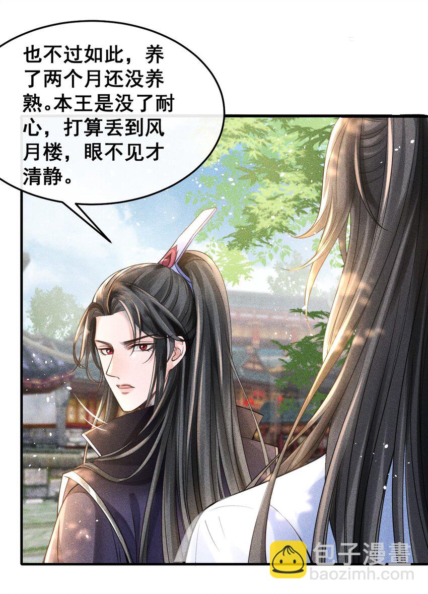 002 他这副样子，我都是第一次见-第3话