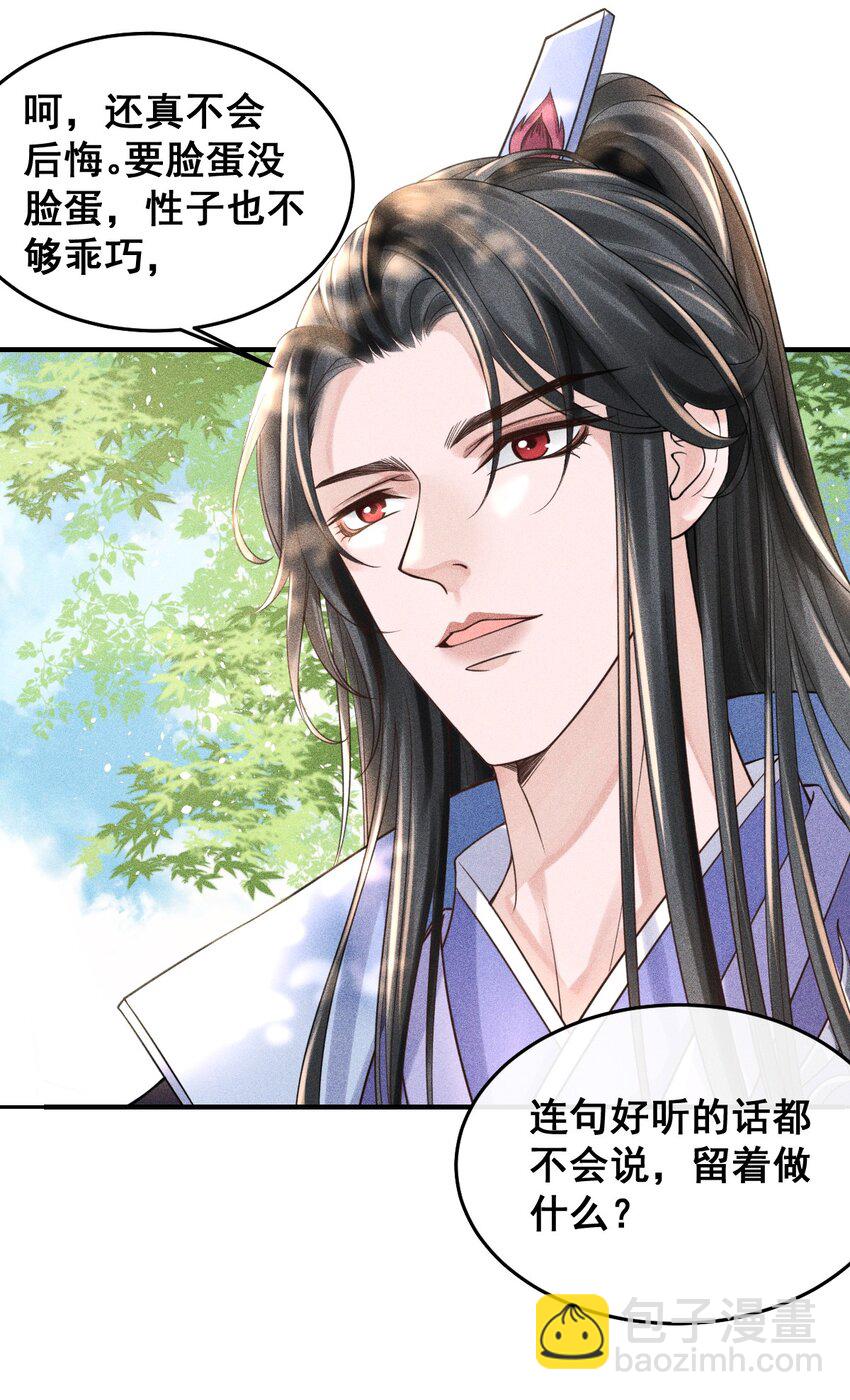 002 他这副样子，我都是第一次见-第3话