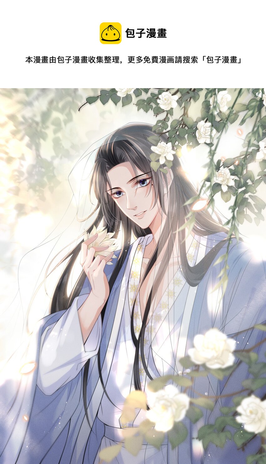 010 &ldquo;美人&rdquo;玄影-第11话