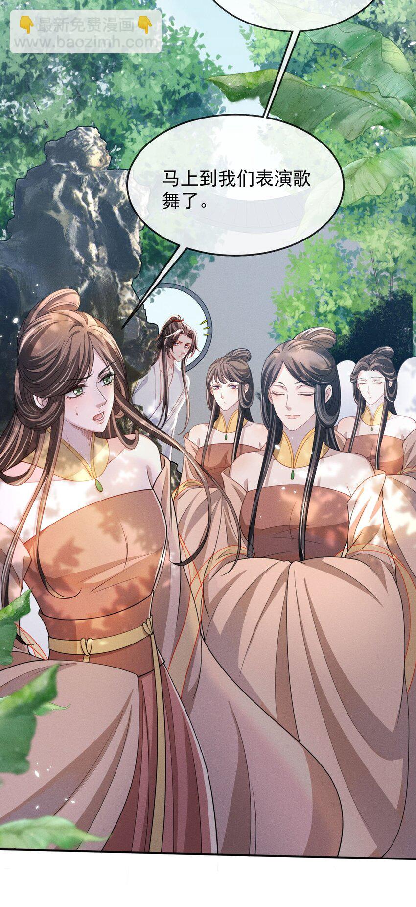 010 &ldquo;美人&rdquo;玄影-第11话