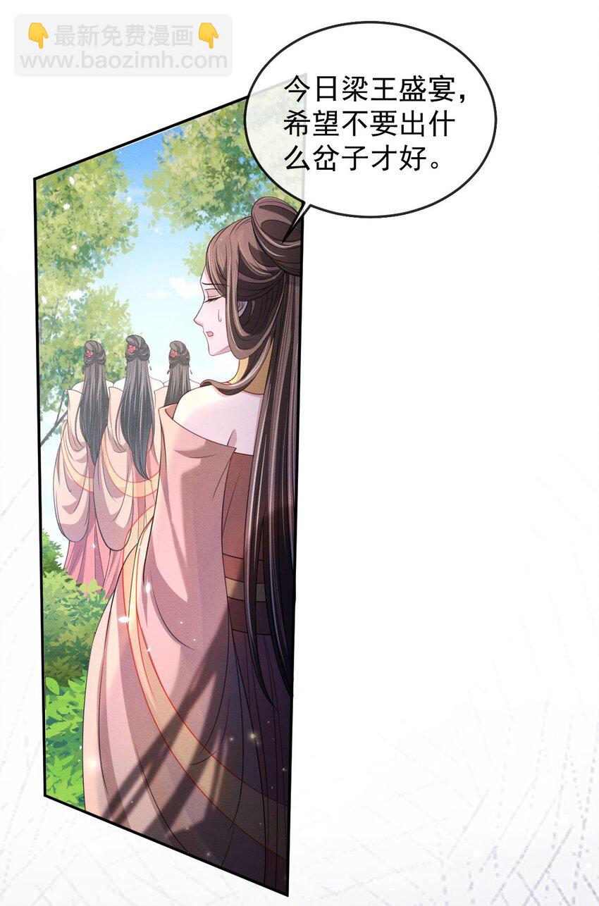 010 &ldquo;美人&rdquo;玄影-第11话