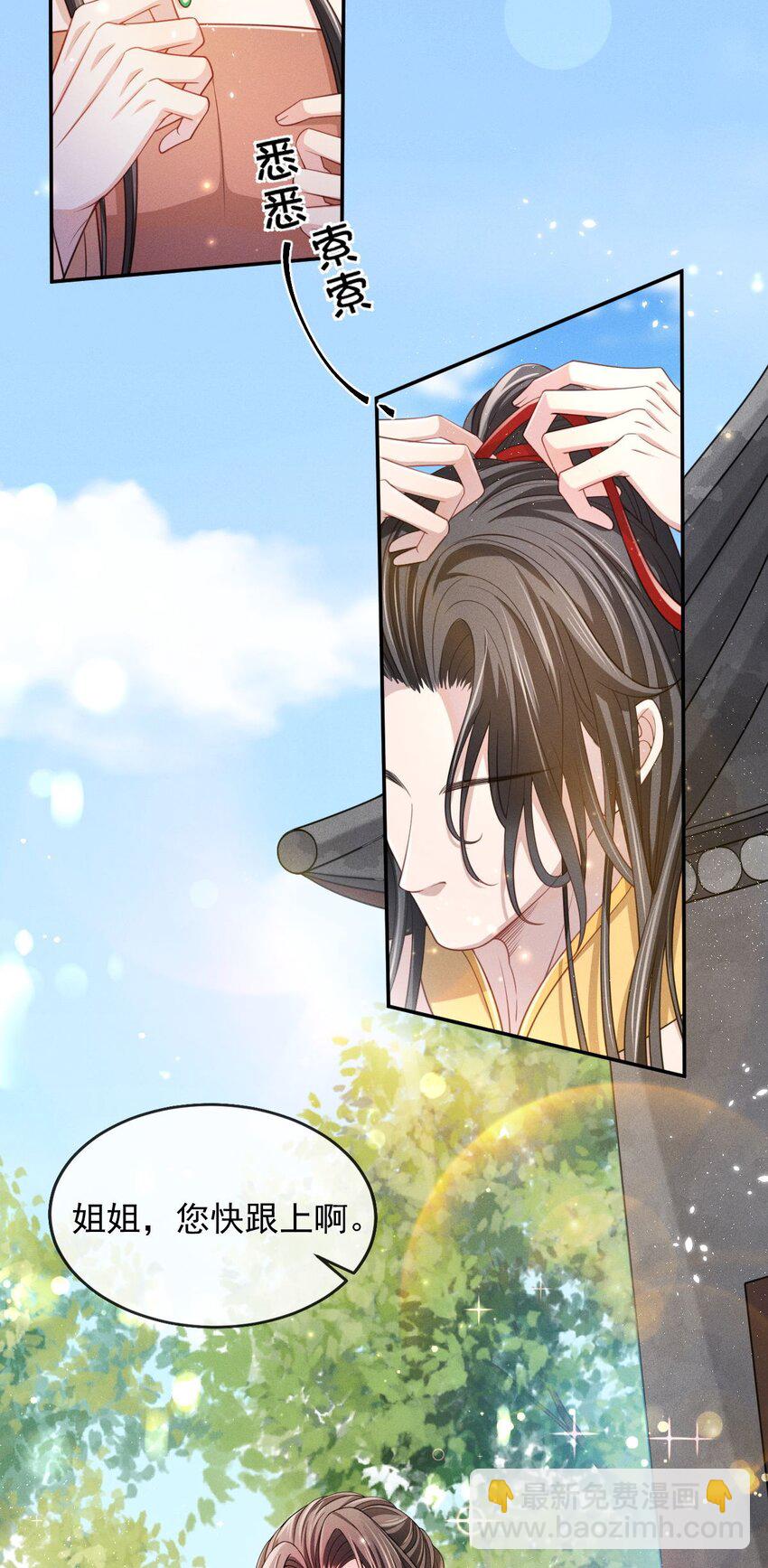 010 &ldquo;美人&rdquo;玄影-第11话