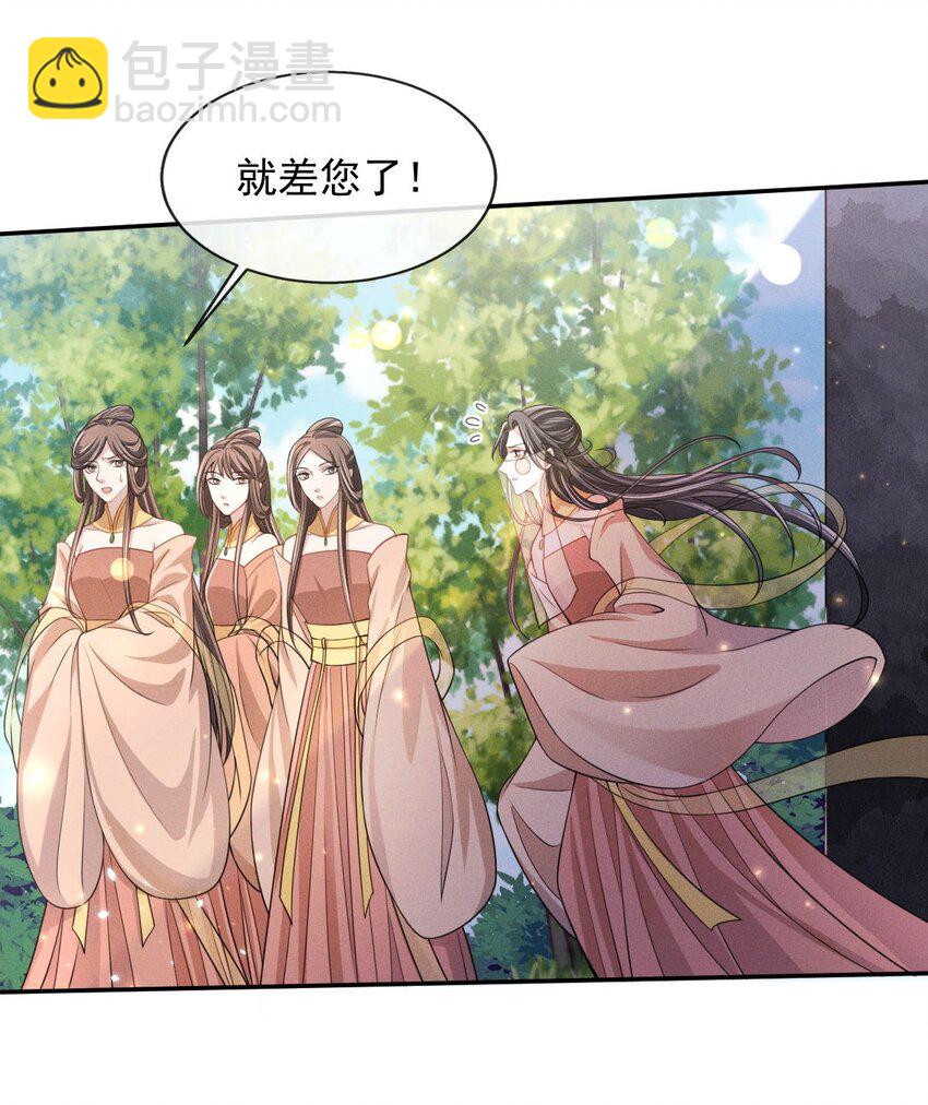 010 &ldquo;美人&rdquo;玄影-第11话