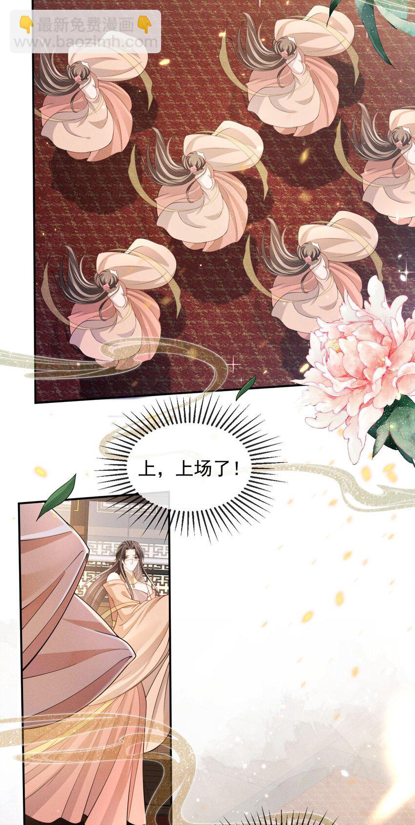 010 &ldquo;美人&rdquo;玄影-第11话