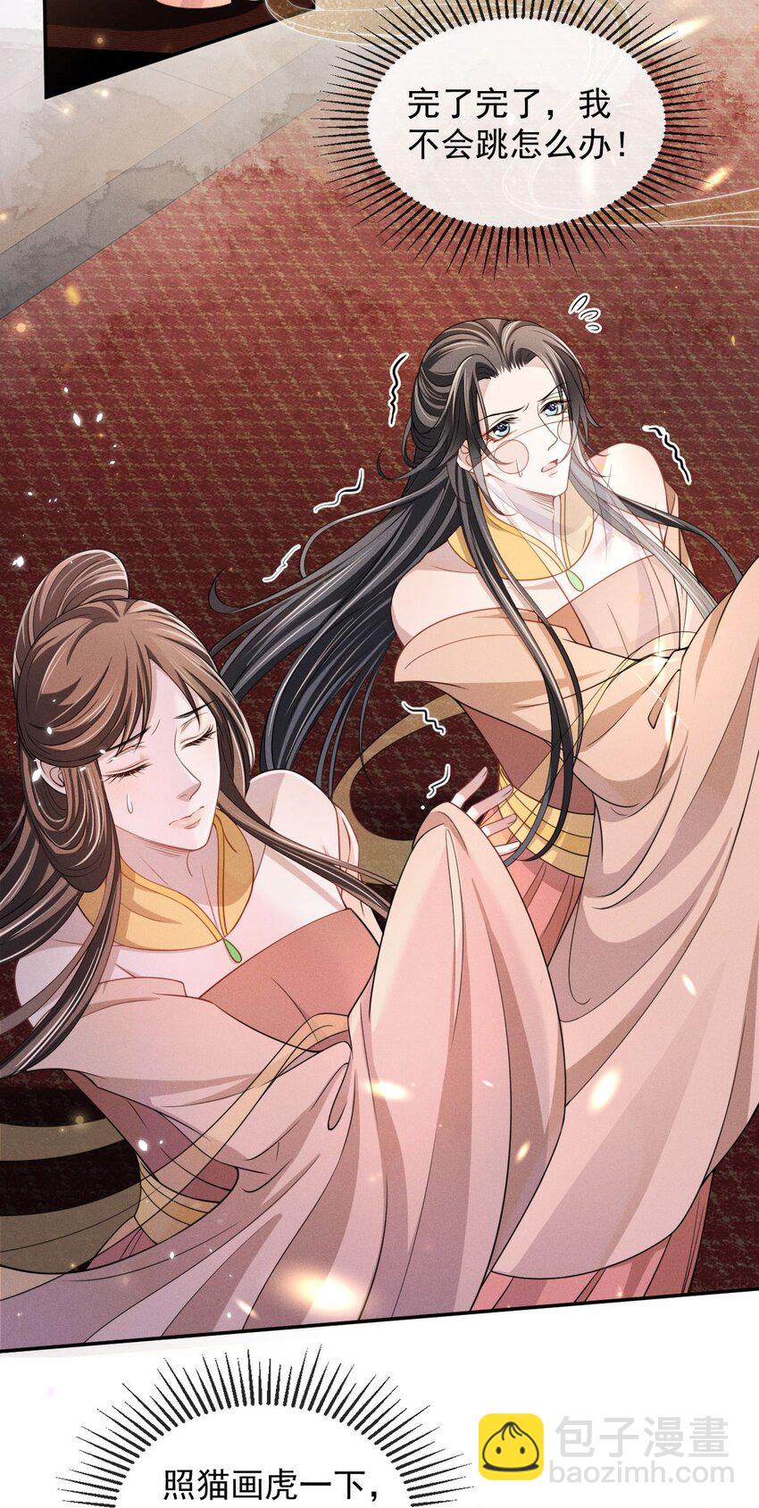 010 &ldquo;美人&rdquo;玄影-第11话