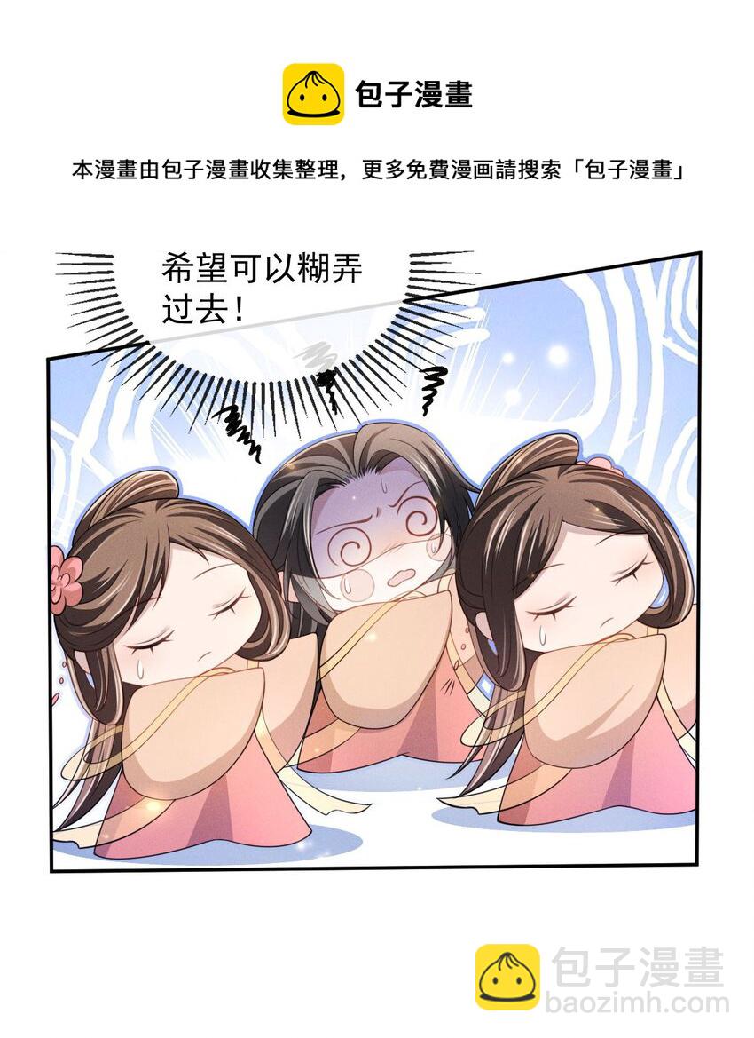 010 &ldquo;美人&rdquo;玄影-第11话