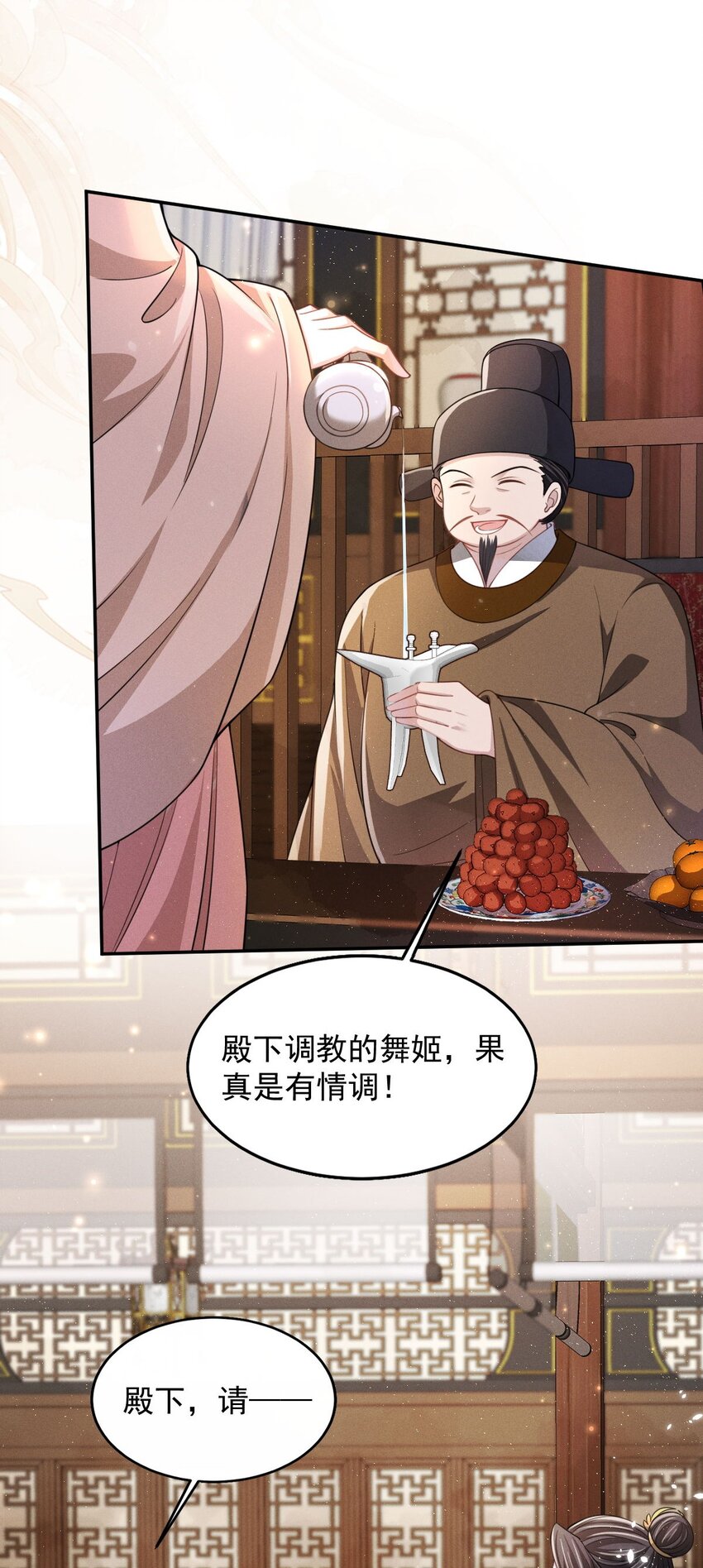 010 &ldquo;美人&rdquo;玄影-第11话