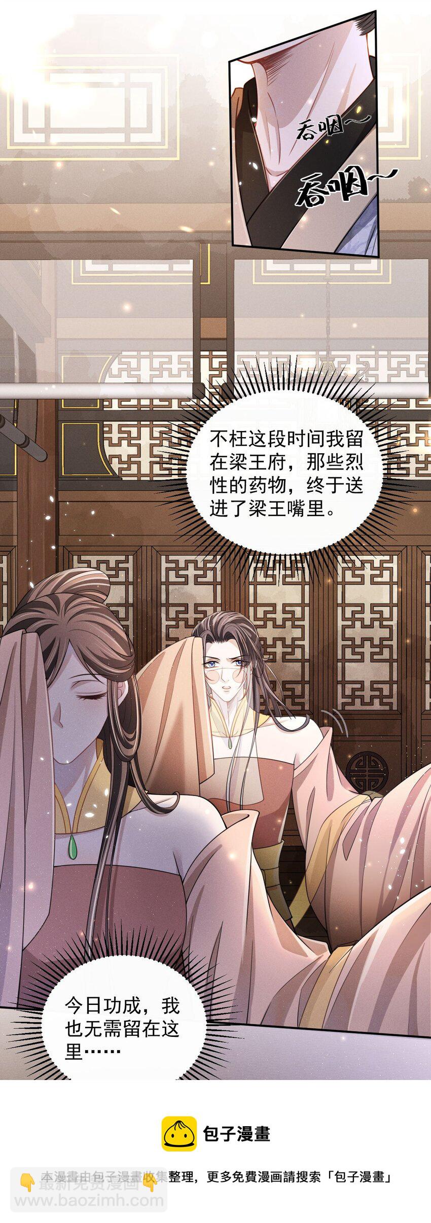 010 &ldquo;美人&rdquo;玄影-第11话