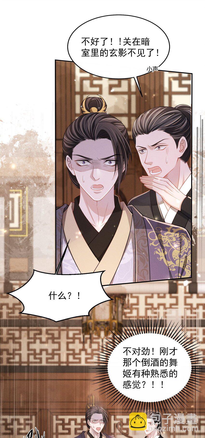 010 &ldquo;美人&rdquo;玄影-第11话