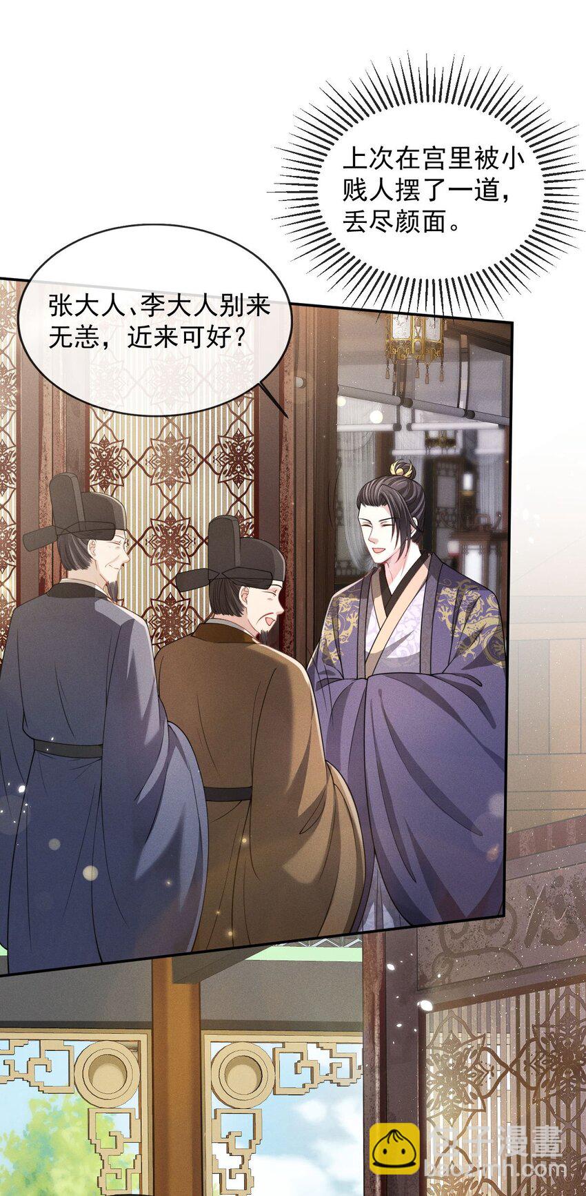 010 &ldquo;美人&rdquo;玄影-第11话