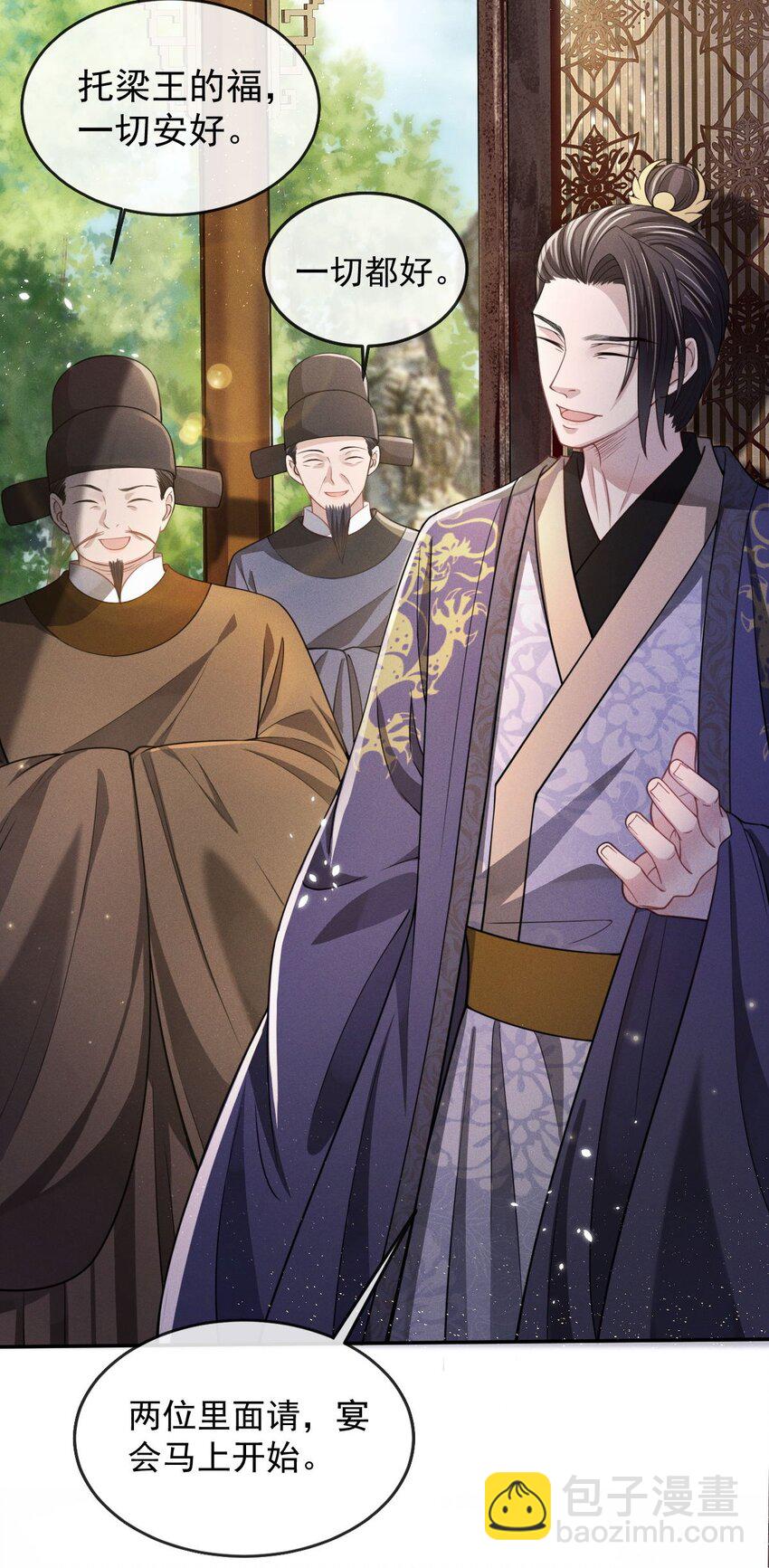 010 &ldquo;美人&rdquo;玄影-第11话