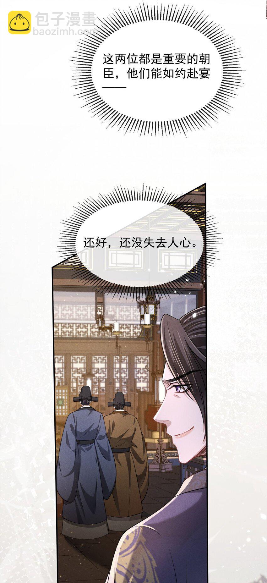 010 &ldquo;美人&rdquo;玄影-第11话