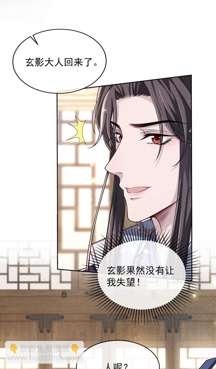 012 真是魔怔了！-第13话