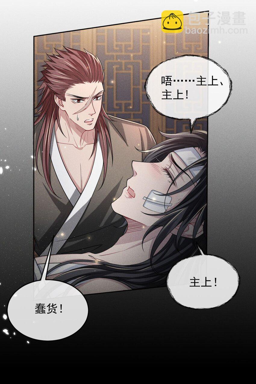 012 真是魔怔了！-第13话