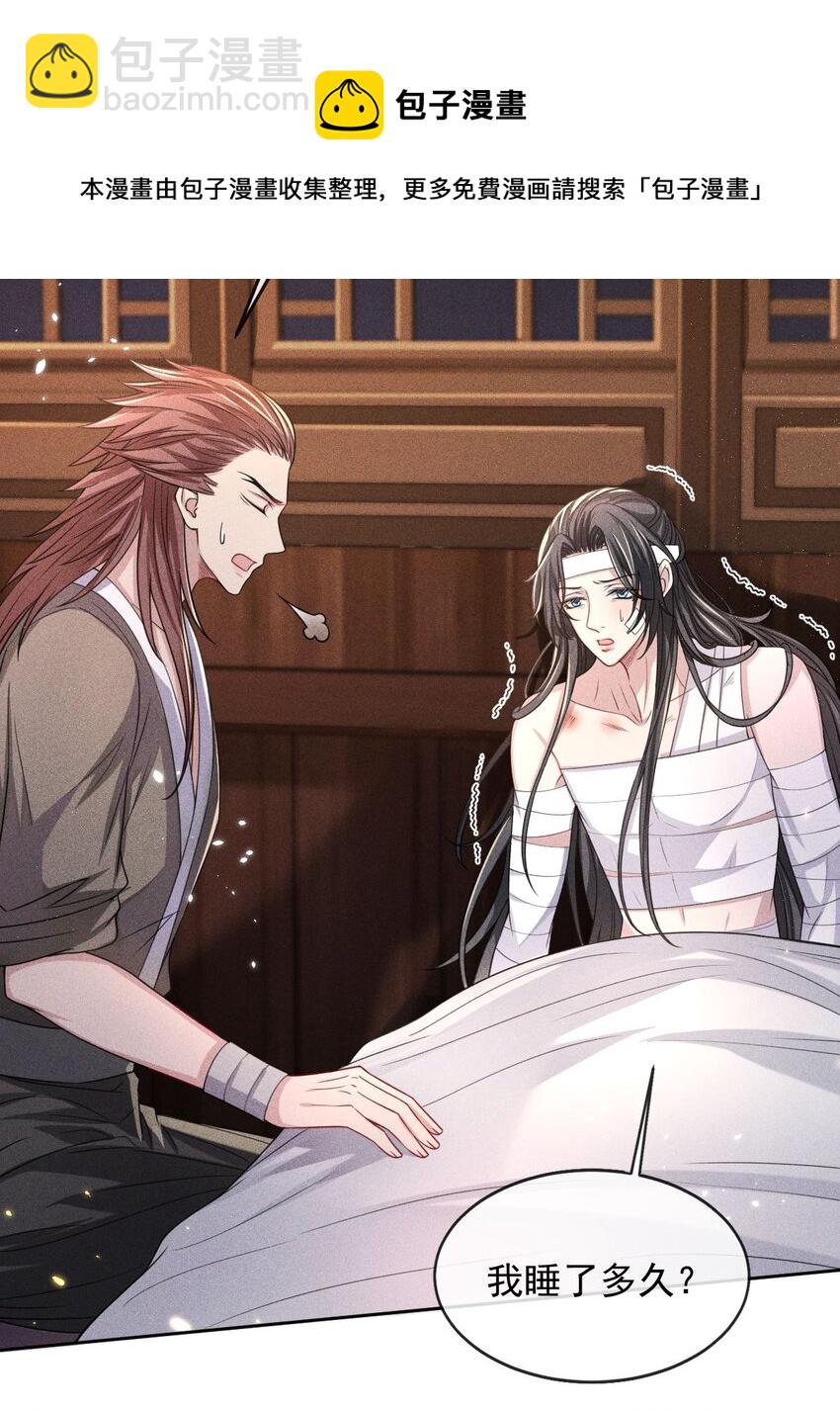 012 真是魔怔了！-第13话