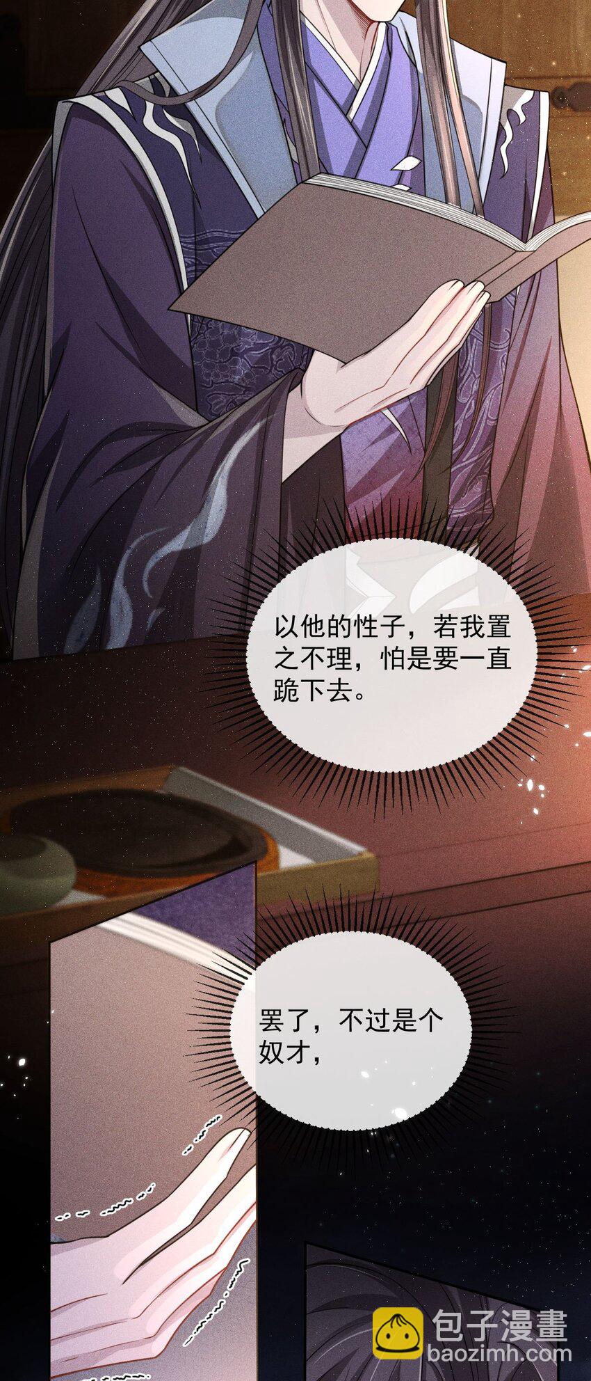 012 真是魔怔了！-第13话