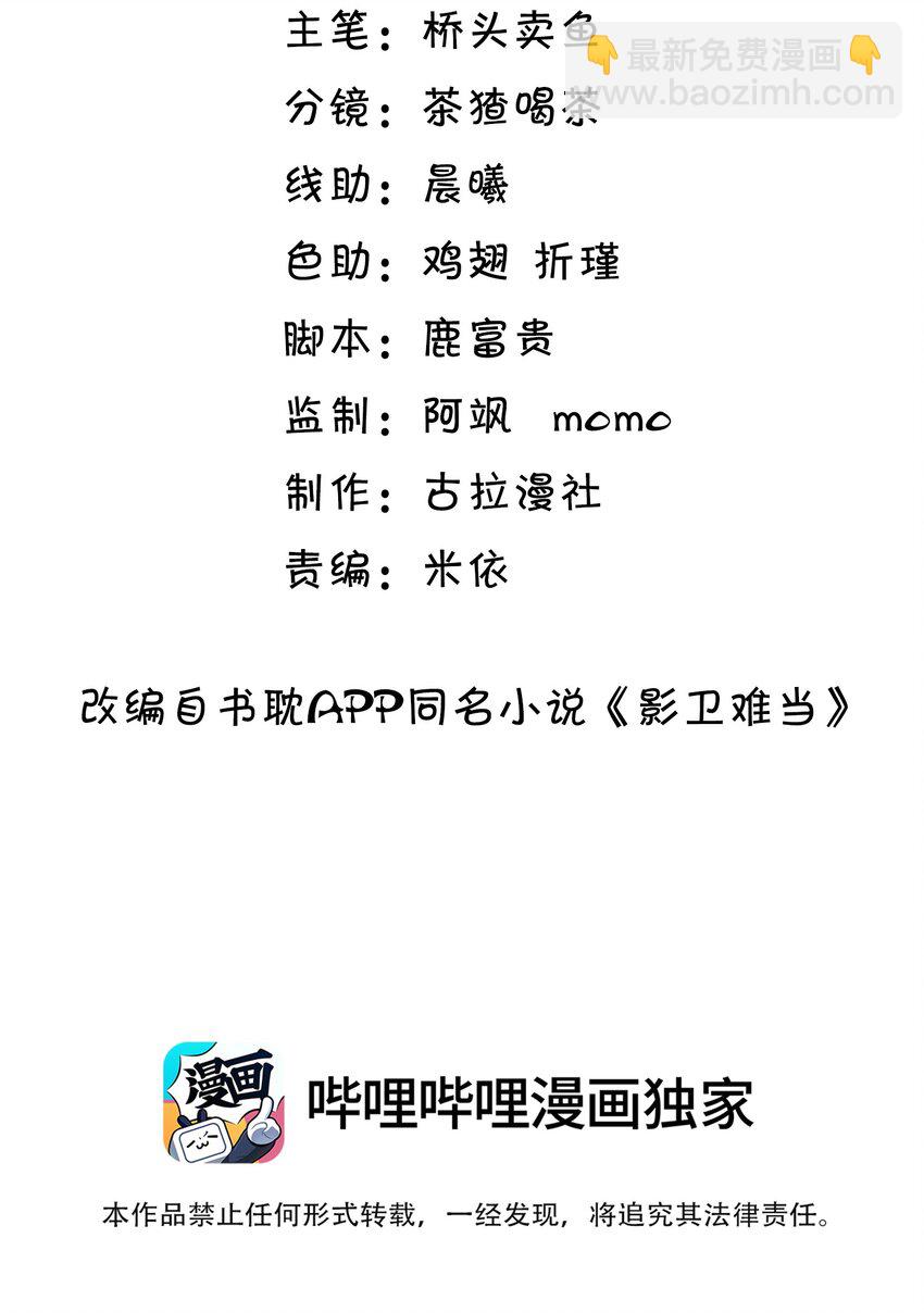 012 真是魔怔了！-第13话