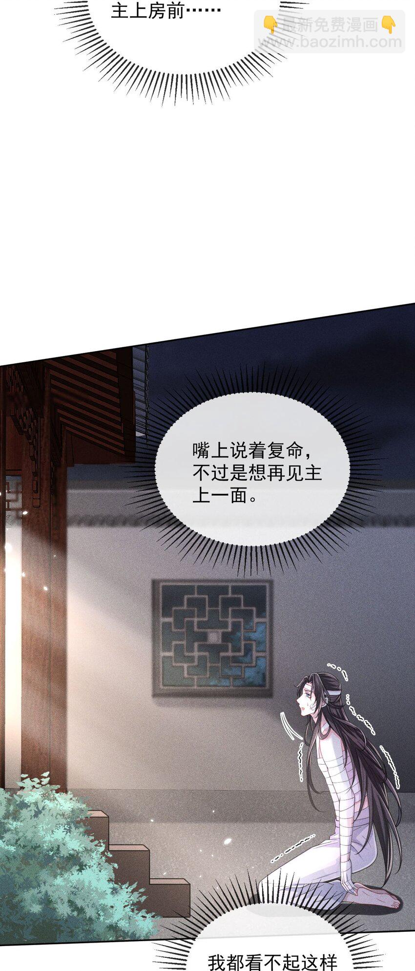 012 真是魔怔了！-第13话