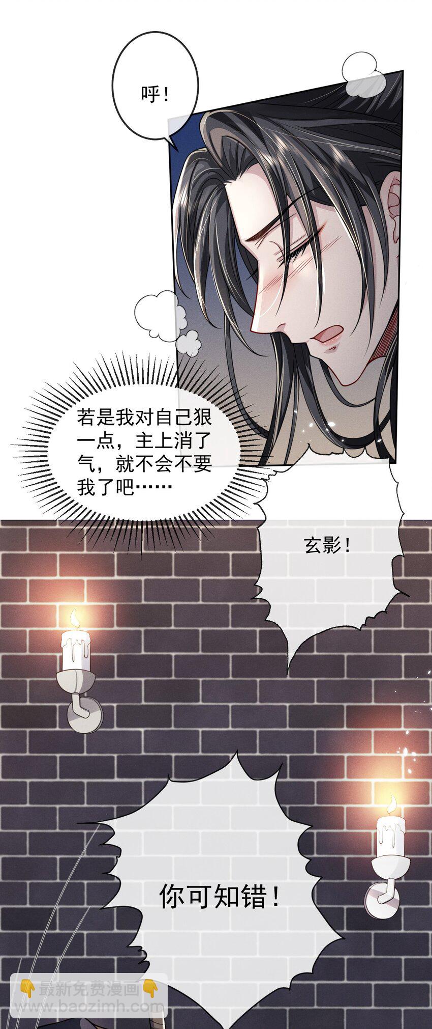 014 情毒再犯（下）-第15话