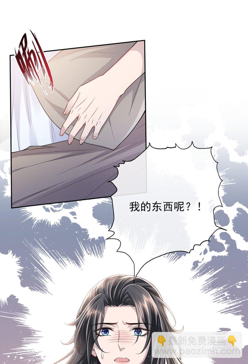 015 是我技术不够好？-第17话