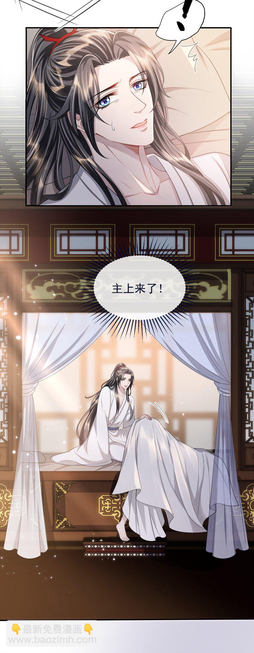 017 主上此举是何用意？-第19话