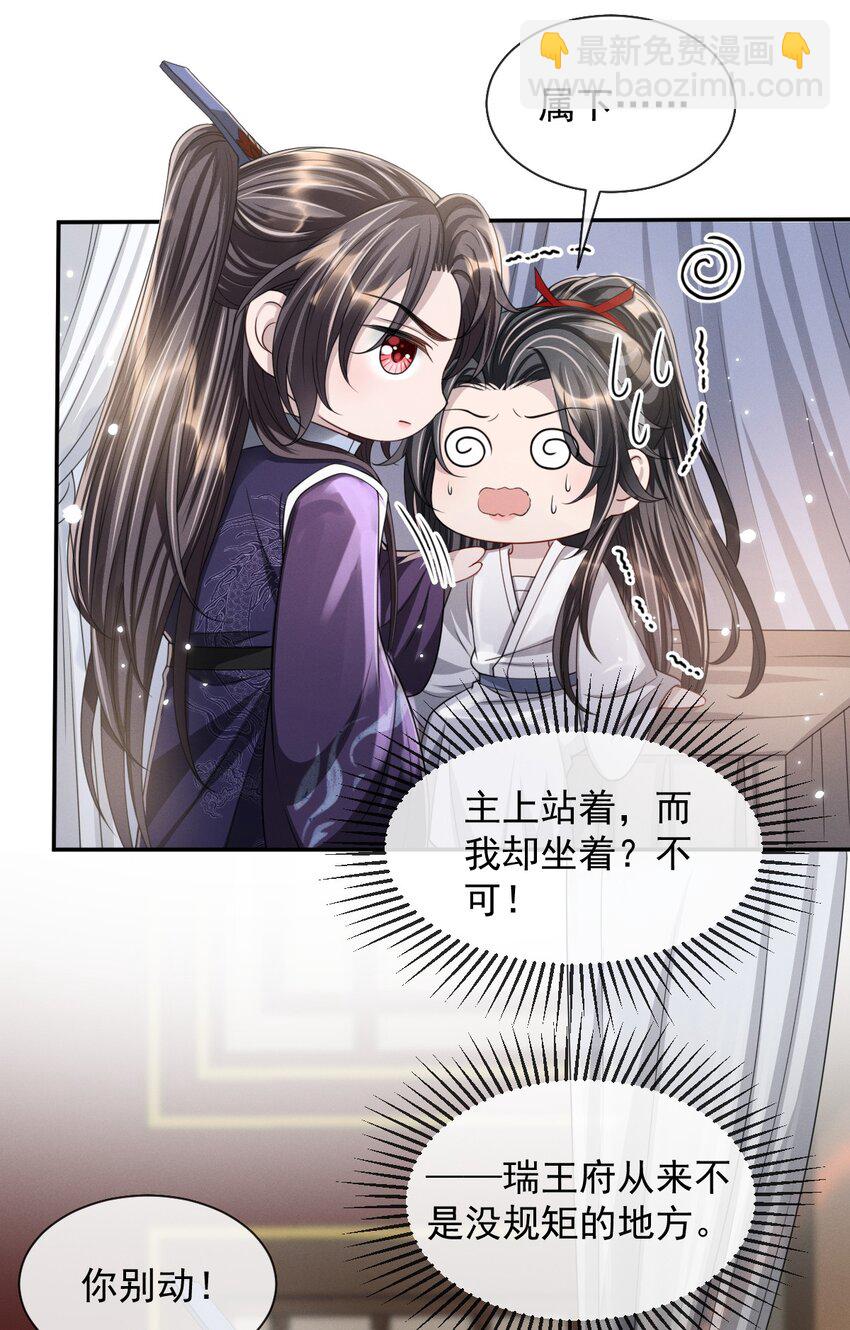 017 主上此举是何用意？-第19话