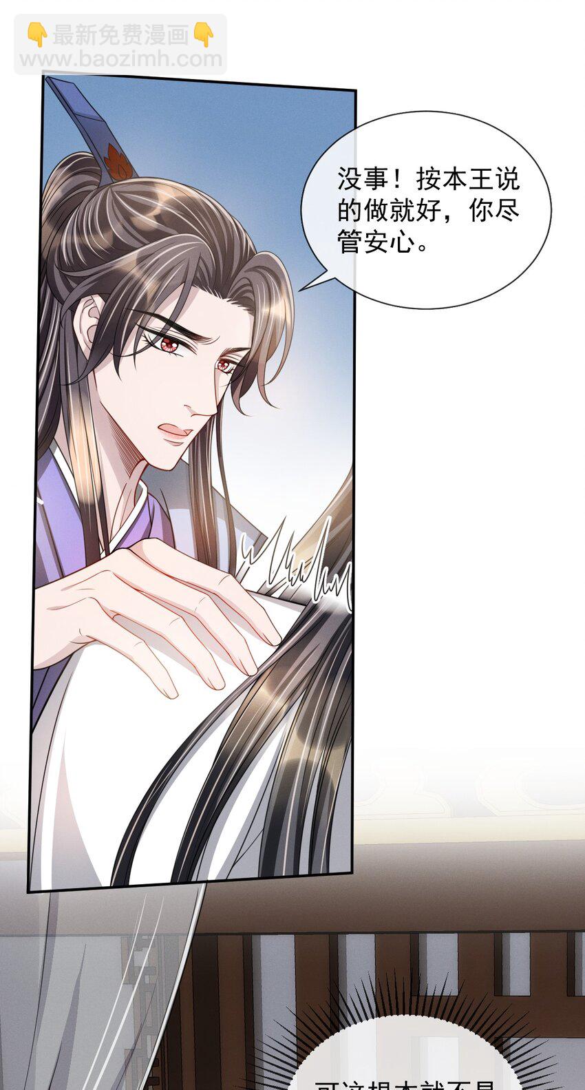 017 主上此举是何用意？-第19话