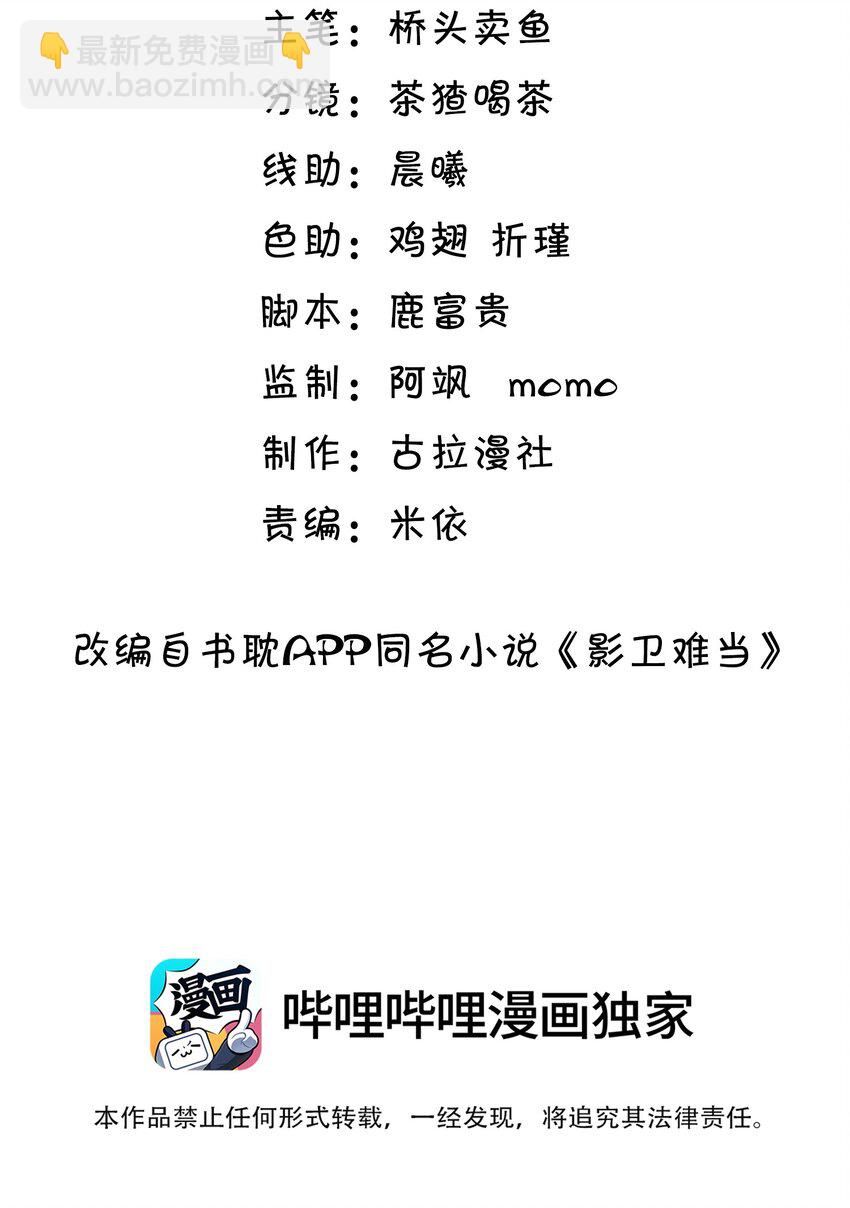 017 主上此举是何用意？-第19话