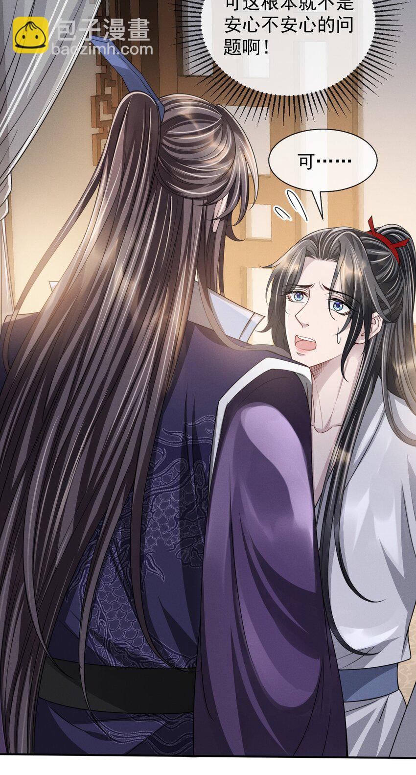 017 主上此举是何用意？-第19话