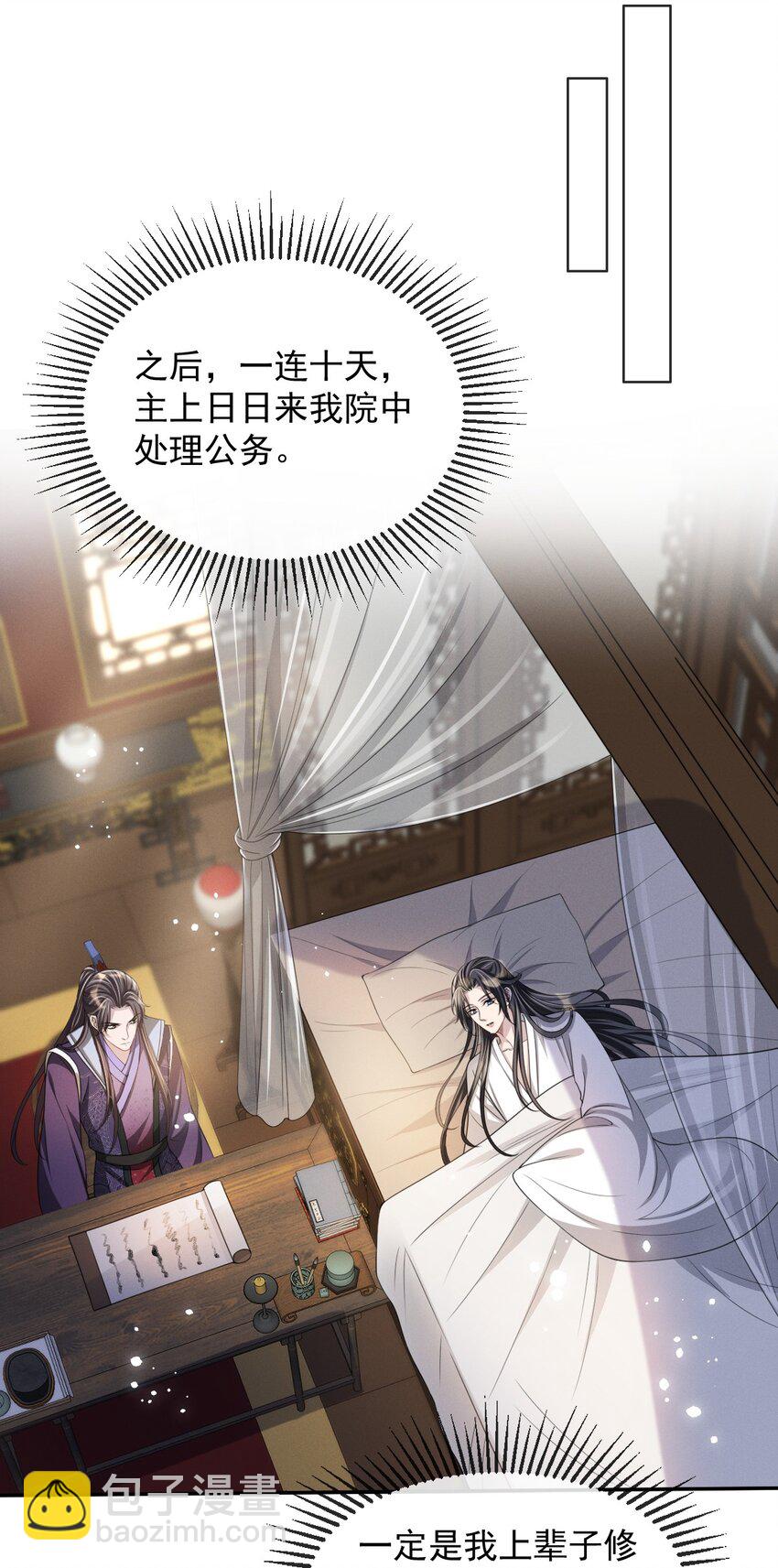 017 主上此举是何用意？-第19话