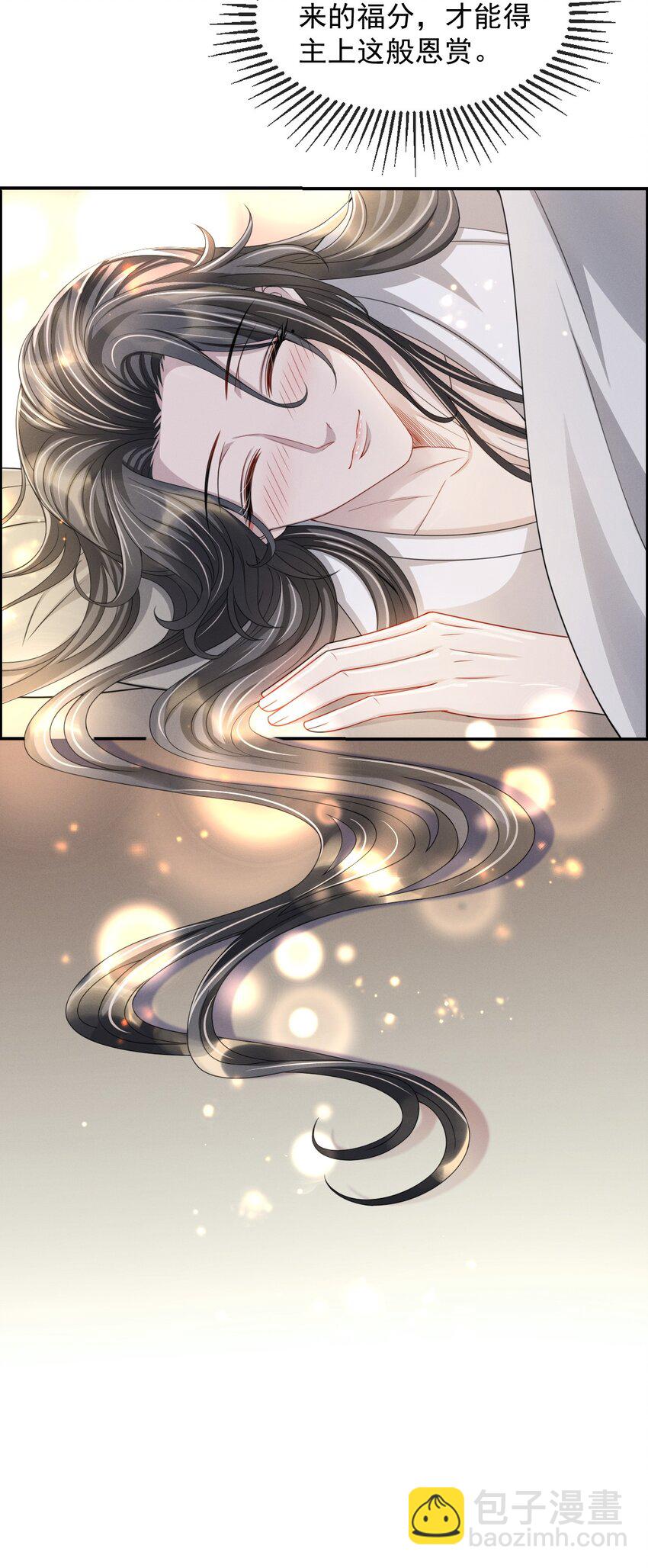 017 主上此举是何用意？-第19话