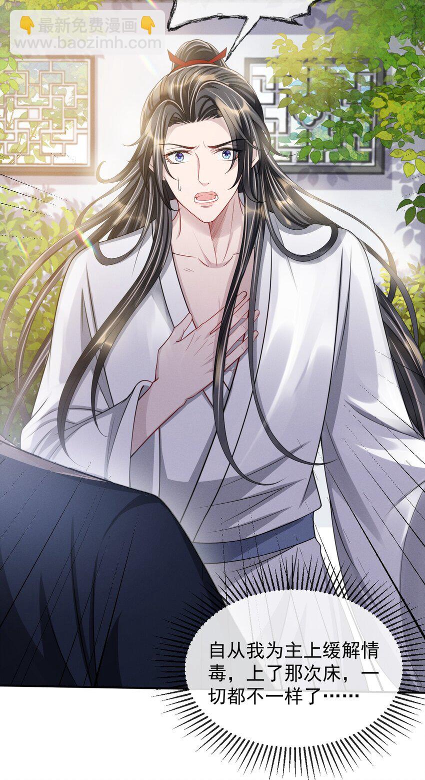 017 主上此举是何用意？-第19话