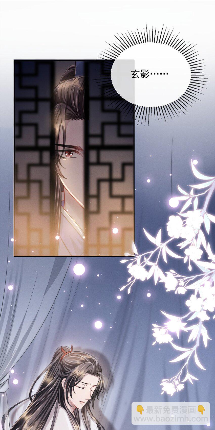 017 主上此举是何用意？-第19话