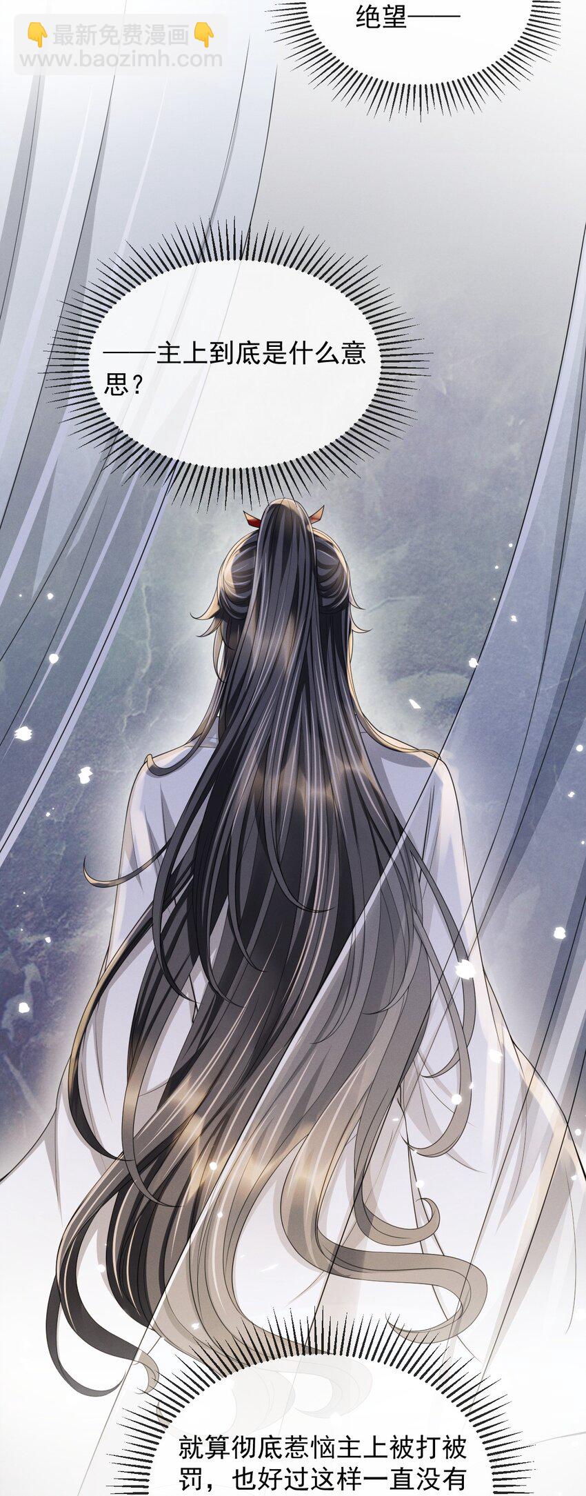 017 主上此举是何用意？-第19话