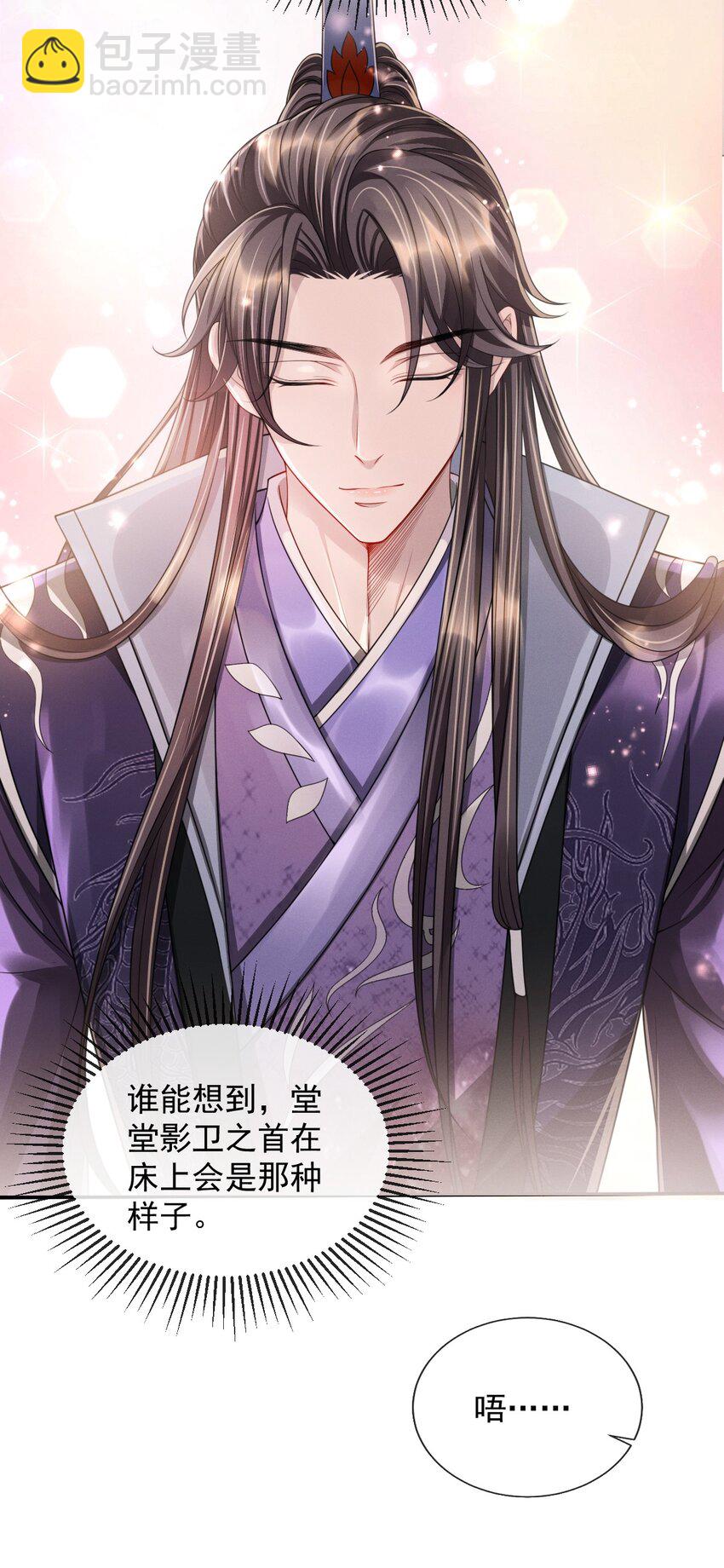 017 主上此举是何用意？-第19话