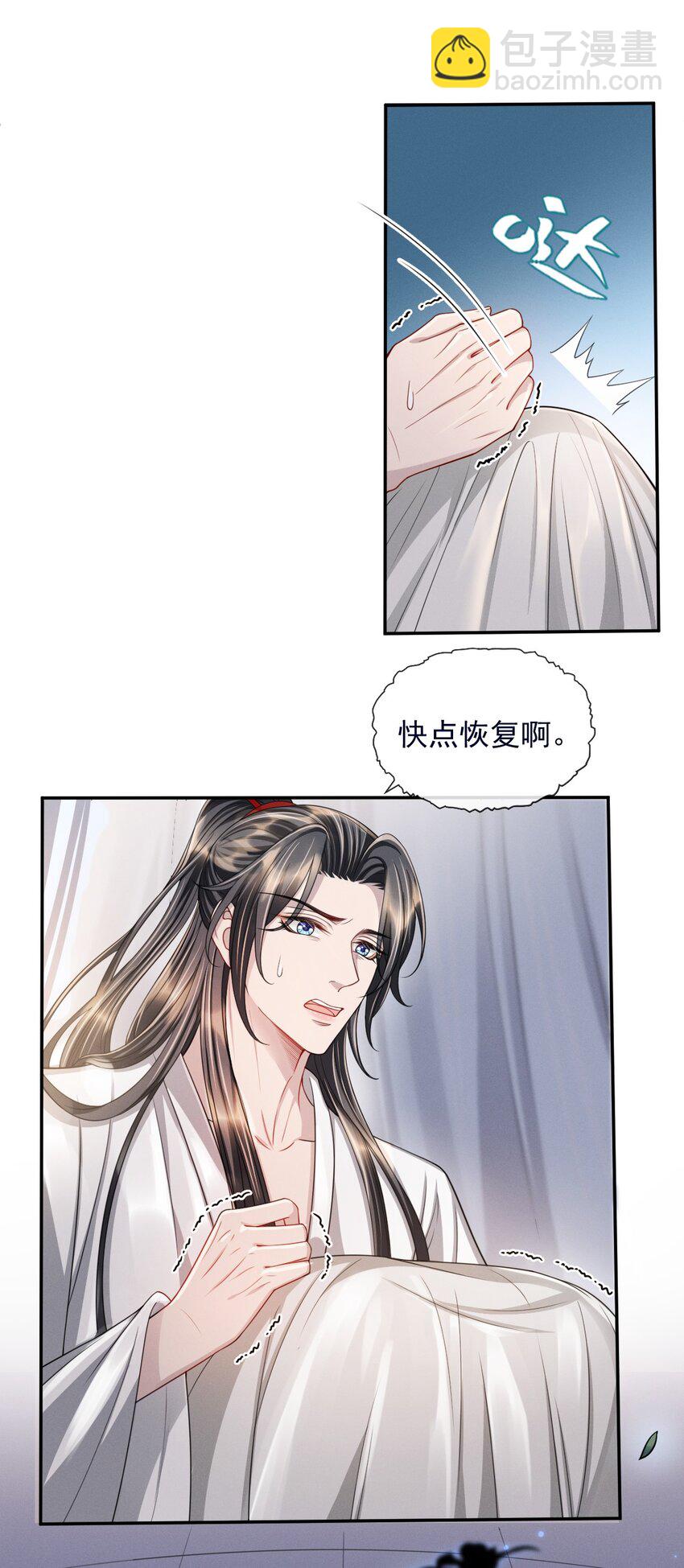 017 主上此举是何用意？-第19话