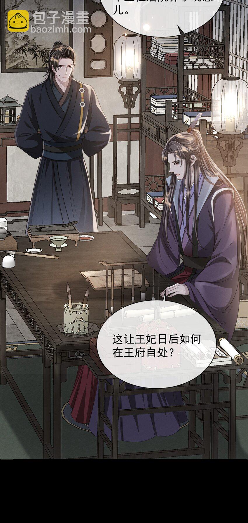 019 他竟然哭了？！-第21话