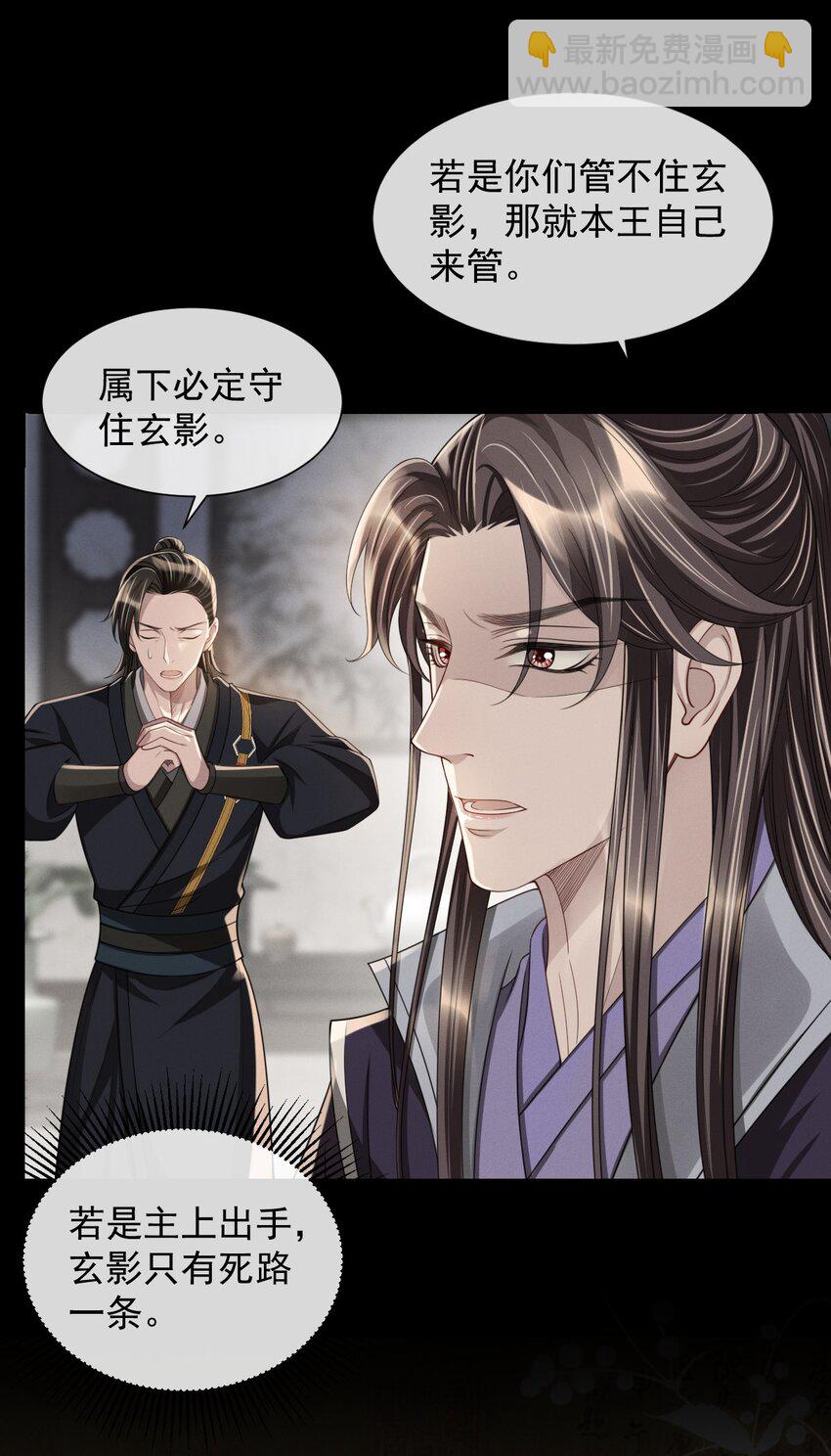 019 他竟然哭了？！-第21话