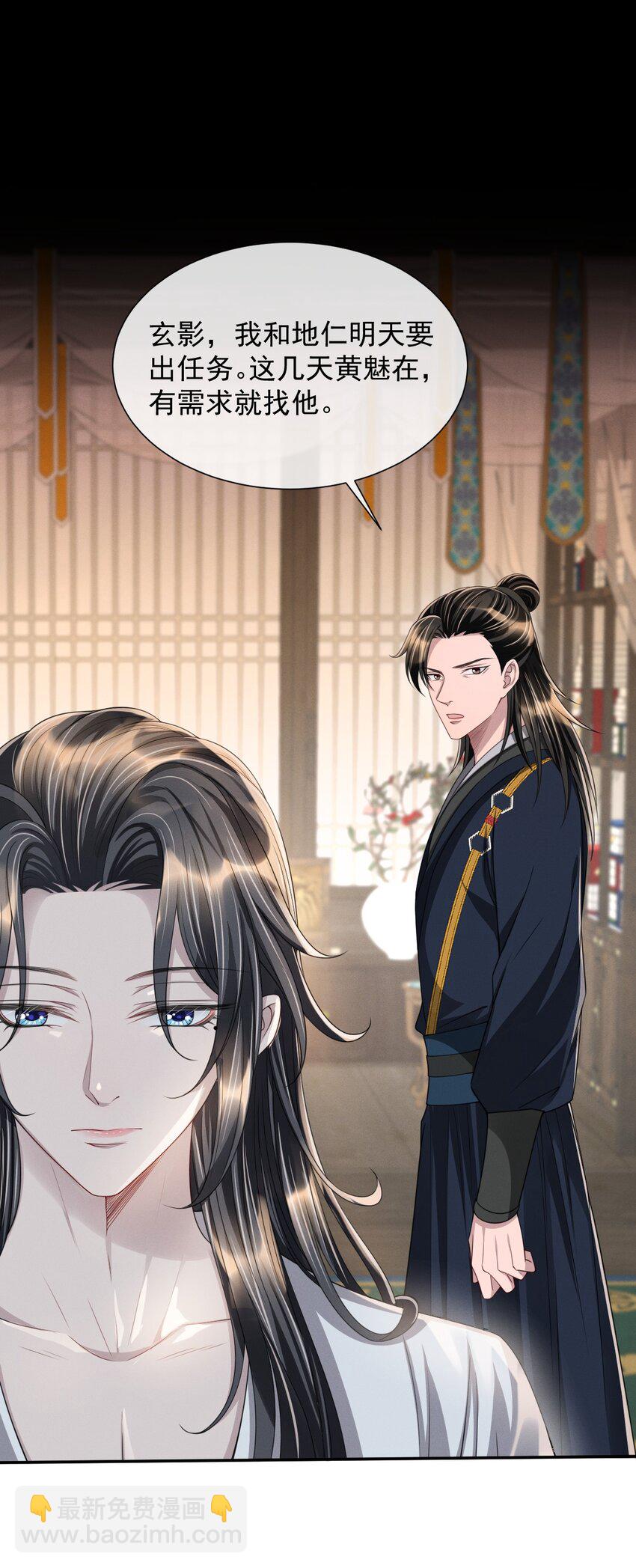 019 他竟然哭了？！-第21话