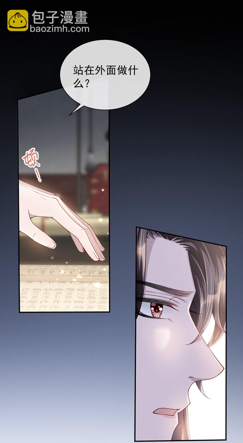 019 他竟然哭了？！-第21话